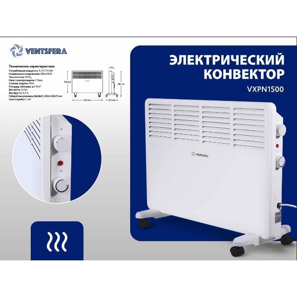 convector-ventsfera-pro-heat-vxpn-1500-10