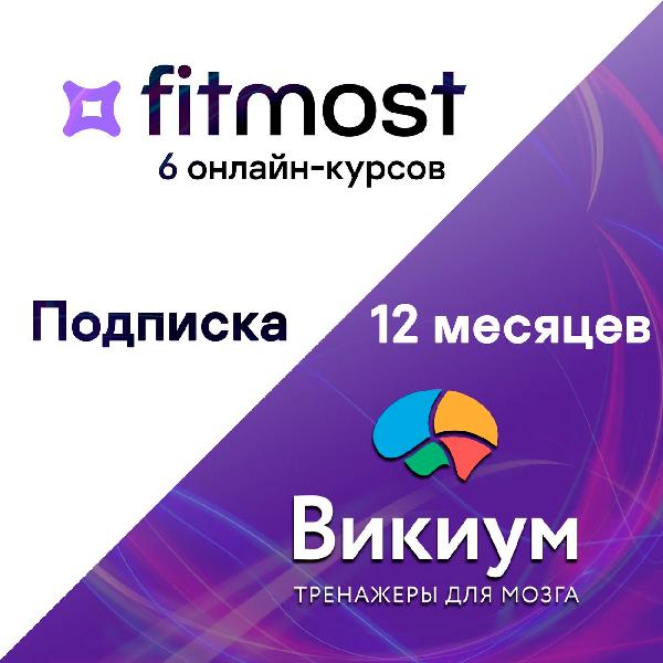 wikium-premium-fitmost-base-6-kursov-12-mesyacev
