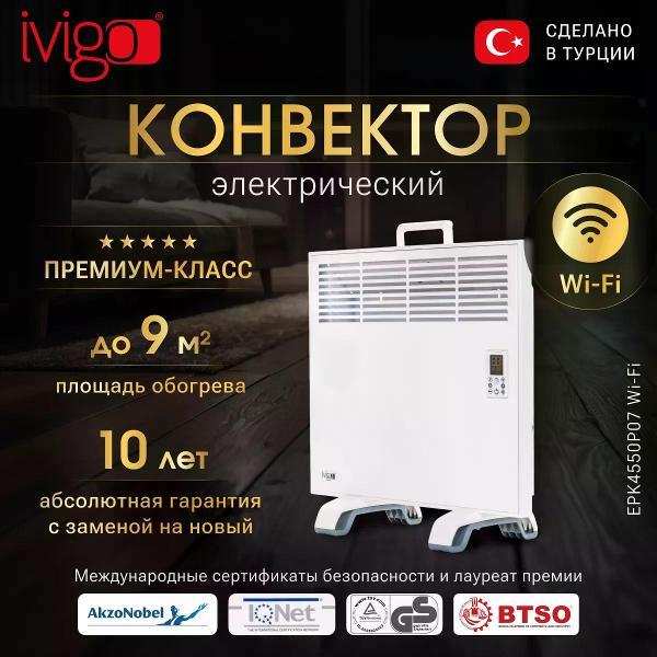 convector-ivigo-wi-fi-epk4550p07