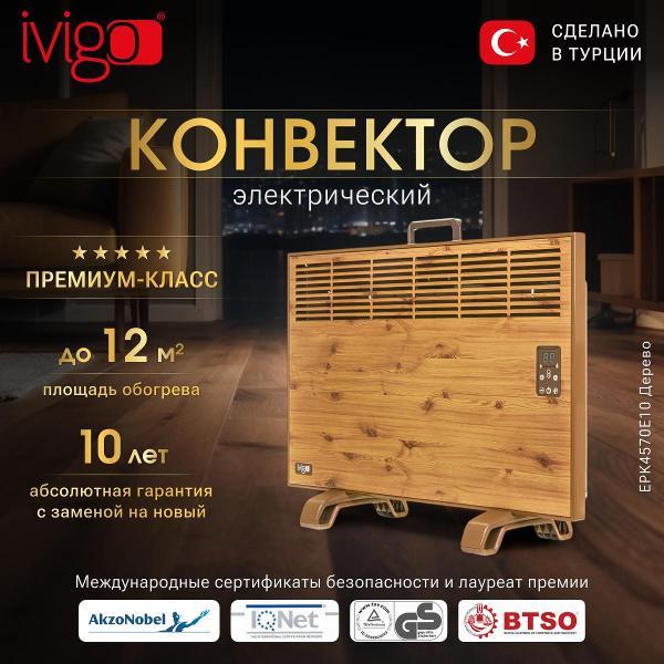 convector-ivigo-brown-epk4570e10