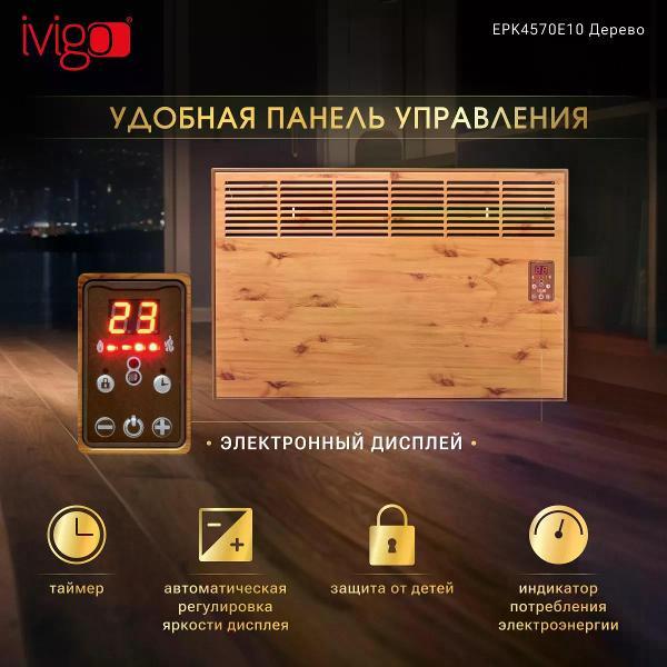 convector-ivigo-brown-epk4570e10-2