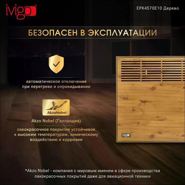 convector-ivigo-brown-epk4570e10-4