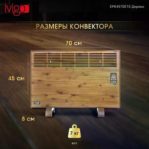 convector-ivigo-brown-epk4570e10-6