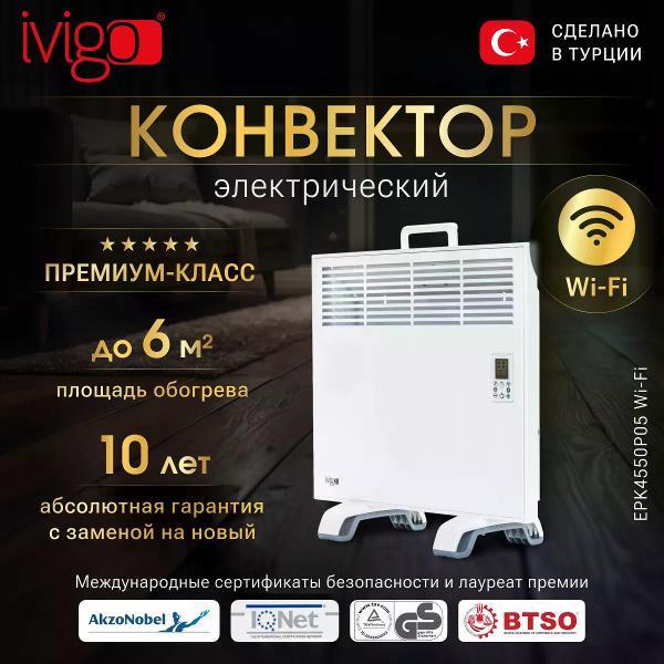 convector-ivigo-wi-fi-epk4550p05
