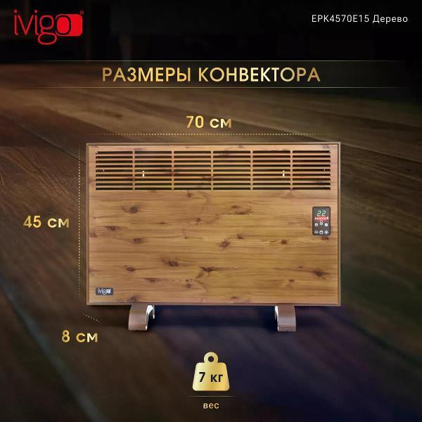 convector-ivigo-brown-epk4570e15-6