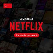 netflix-podpiska-standard-ads-3-mesyaca