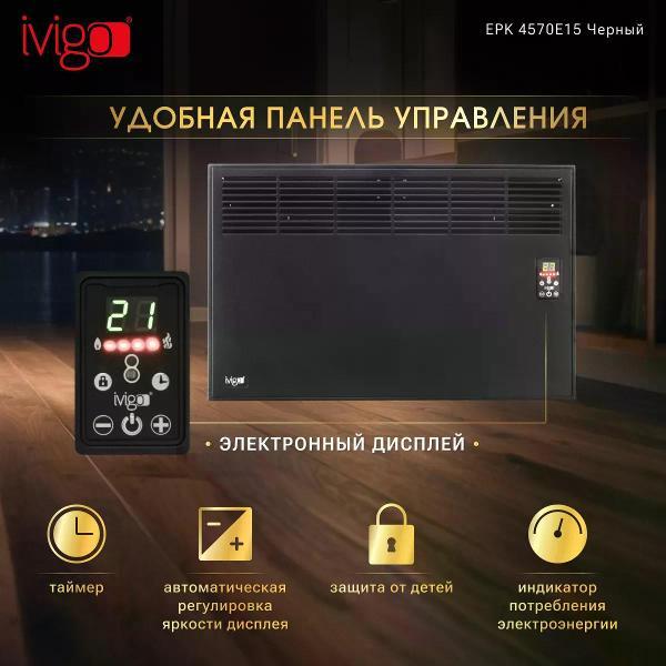 convector-ivigo-black-epk4570e15-2