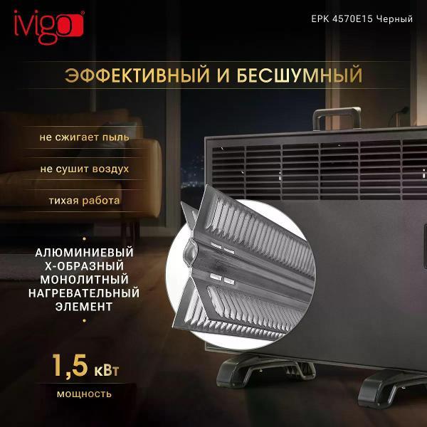 convector-ivigo-black-epk4570e15-3