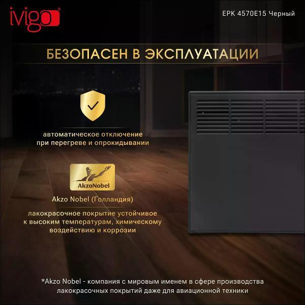convector-ivigo-black-epk4570e15-4