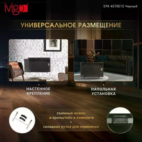 convector-ivigo-black-epk4570e15-5