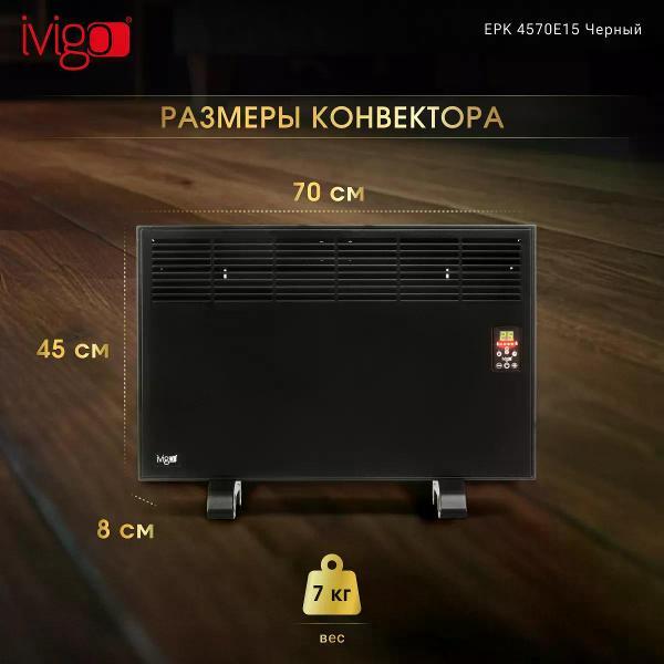 convector-ivigo-black-epk4570e15-6