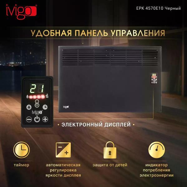 convector-ivigo-black-epk4570e10-2