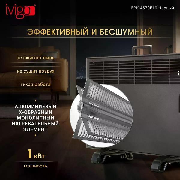 convector-ivigo-black-epk4570e10-3