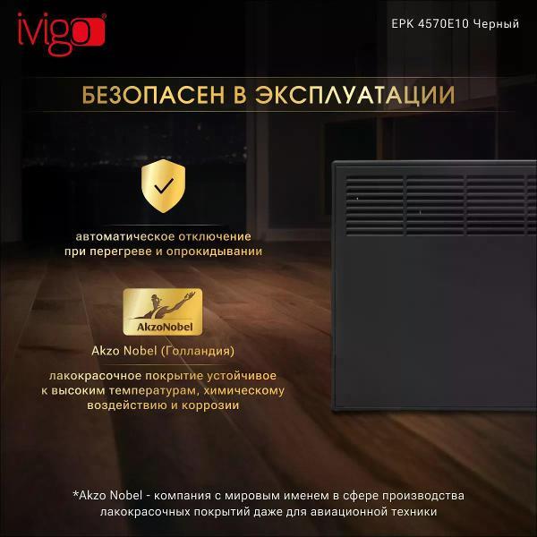 convector-ivigo-black-epk4570e10-4