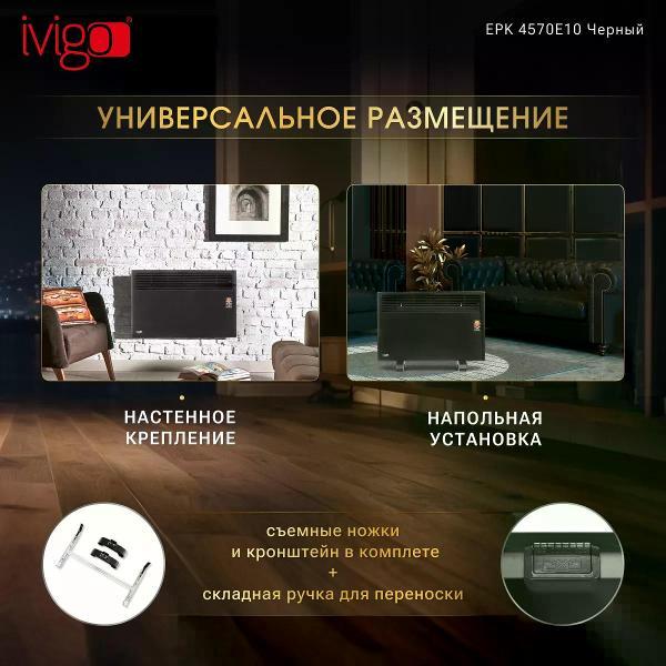 convector-ivigo-black-epk4570e10-5