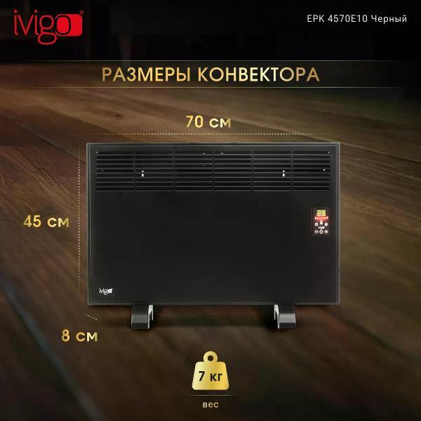 convector-ivigo-black-epk4570e10-6