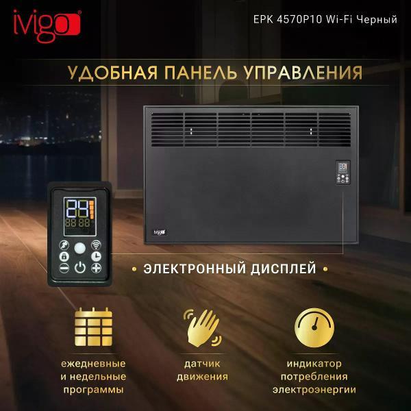 convector-ivigo-wi-fi-black-epk4570p10-2