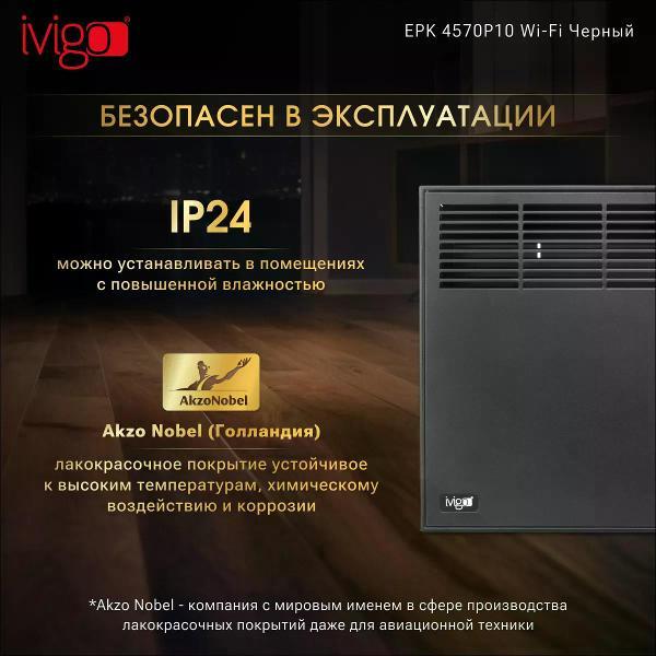 convector-ivigo-wi-fi-black-epk4570p10-5