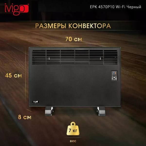 convector-ivigo-wi-fi-black-epk4570p10-7