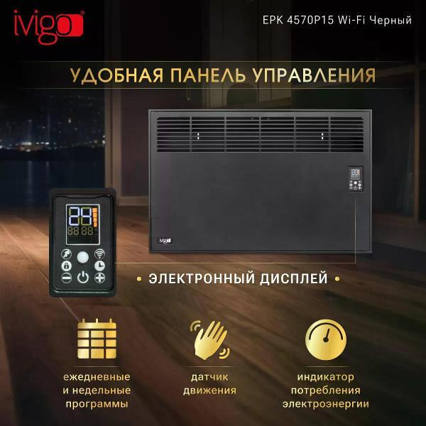 convector-ivigo-wi-fi-black-epk4570p15-2