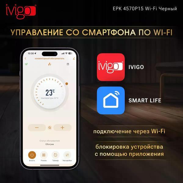 convector-ivigo-wi-fi-black-epk4570p15-3