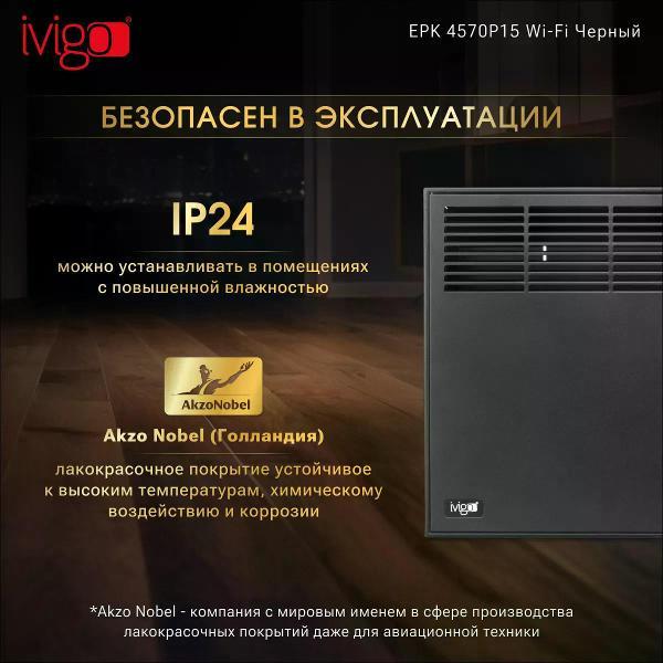 convector-ivigo-wi-fi-black-epk4570p15-5