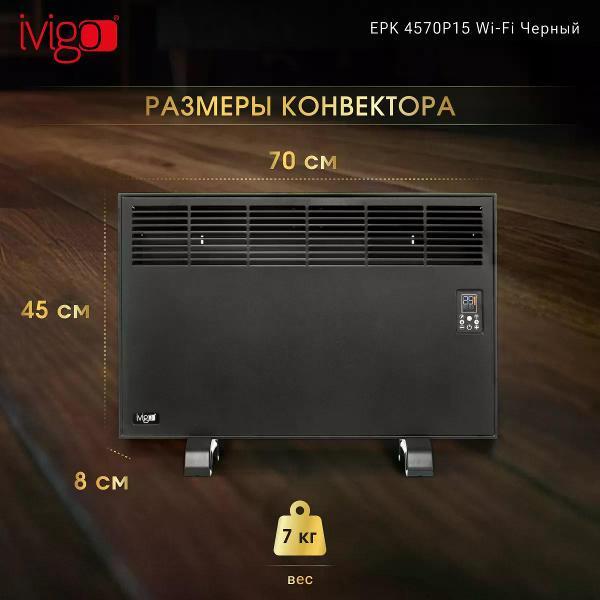 convector-ivigo-wi-fi-black-epk4570p15-7