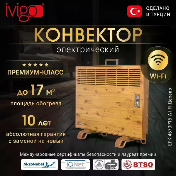 convector-ivigo-wi-fi-wood-epk4570p15