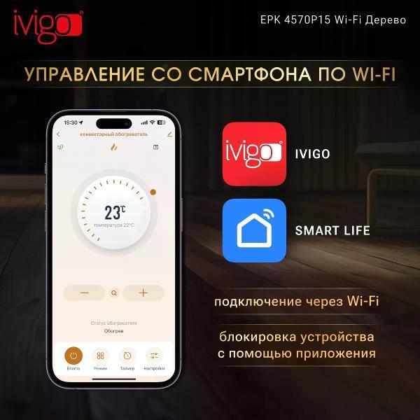convector-ivigo-wi-fi-wood-epk4570p15-3