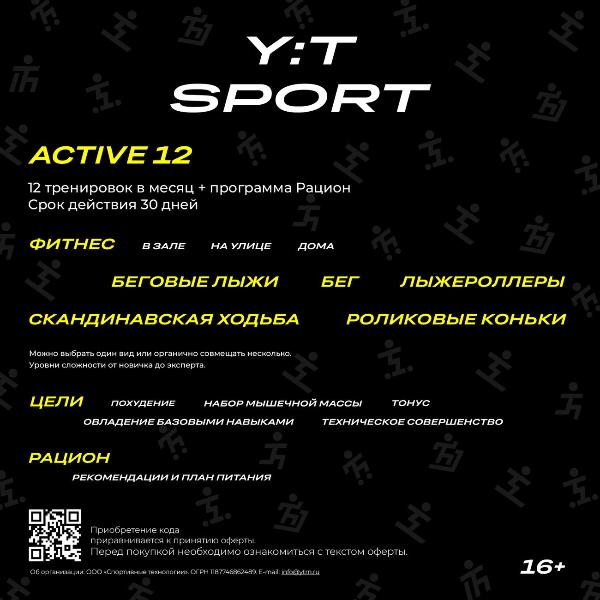 yt-sport-dvenadcat-pers-onlain-trenirovok-active-12