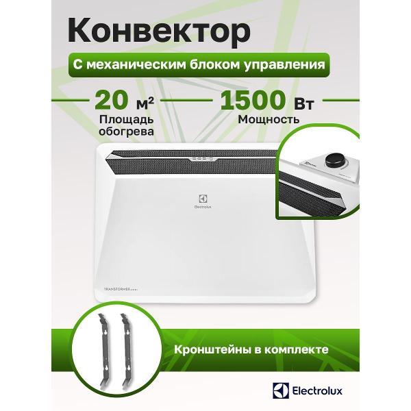 convector-electrolux-rapid-transformer-ech-r-1500-tum3