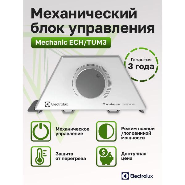 convector-electrolux-rapid-transformer-ech-r-1500-tum3-2