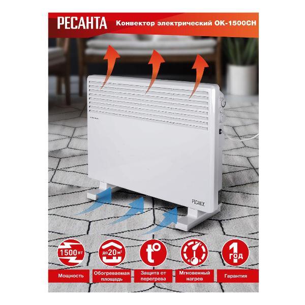 convector-resanta-ok-1500sn