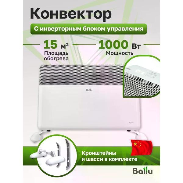 convector-ballu-apollo-transformer-bec-1000-4i-cs