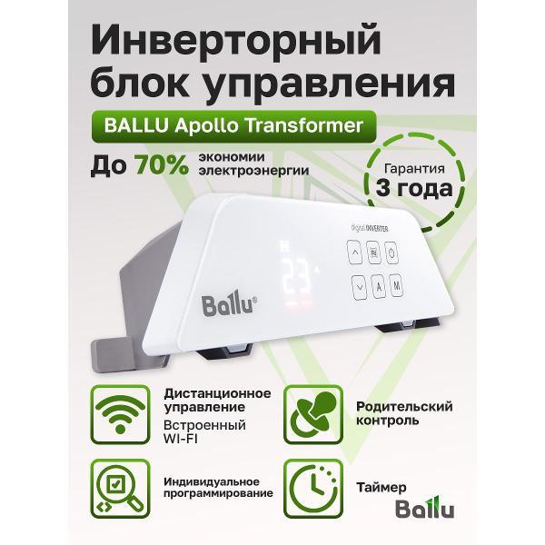convector-ballu-apollo-transformer-bec-2500-4i-c-4