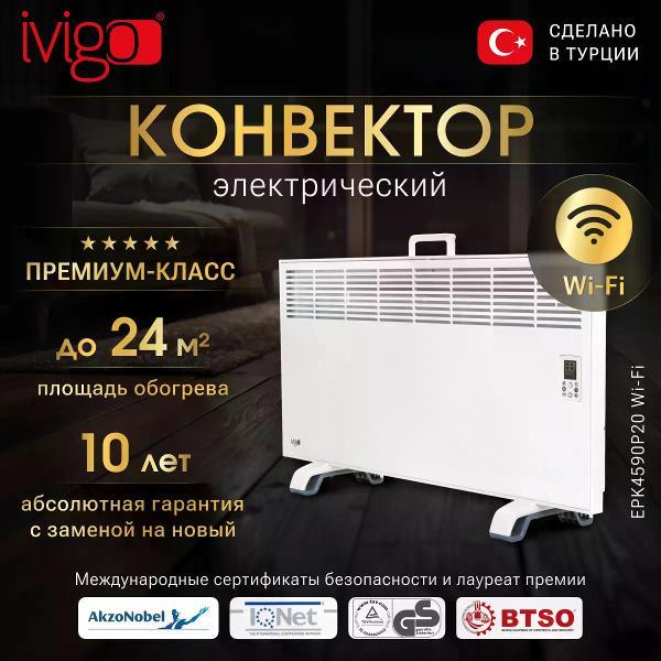 convector-ivigo-wi-fi-epk4590p20