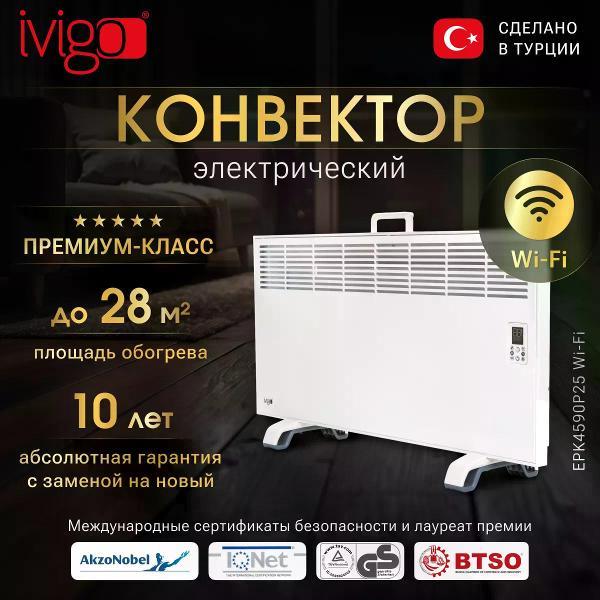 convector-ivigo-wi-fi-epk4590p25
