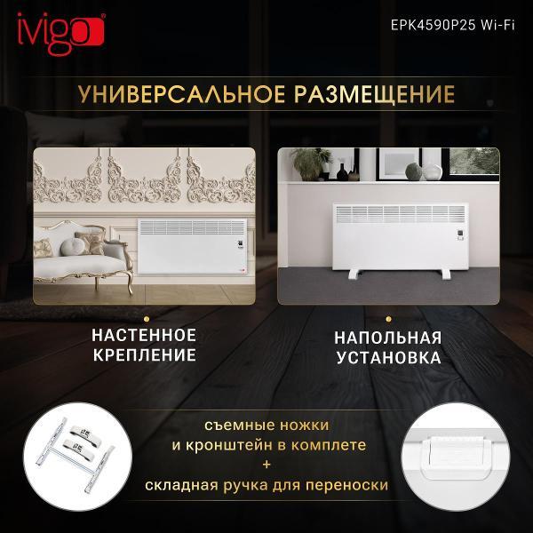 convector-ivigo-wi-fi-epk4590p25-6