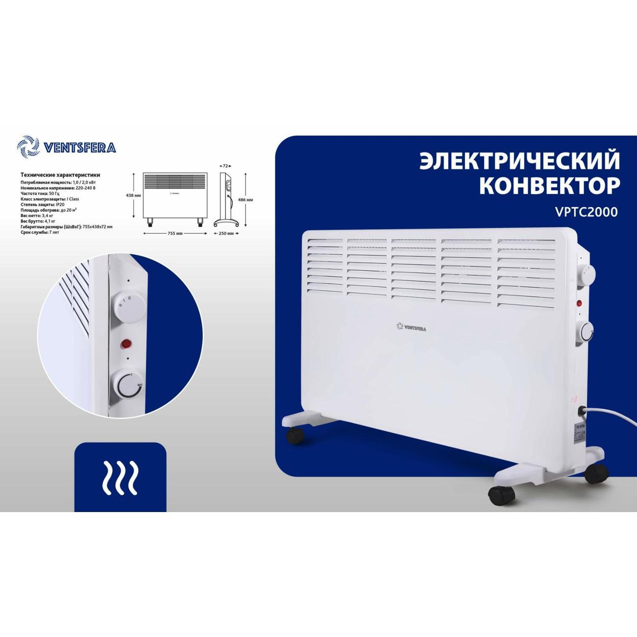 convector-ventsfera-vptc-2000-9