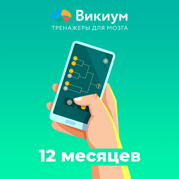 wikium-premium-12-mes