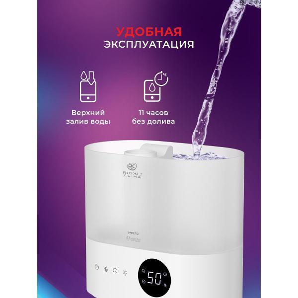 air-humidifier-royal-clima-ruh-im300-3.5e-wt-3