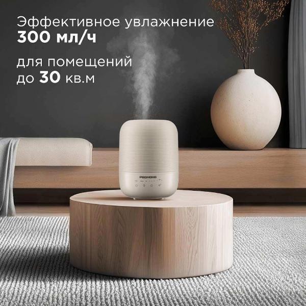 air-humidifier-redmond-hf2212-beige-2