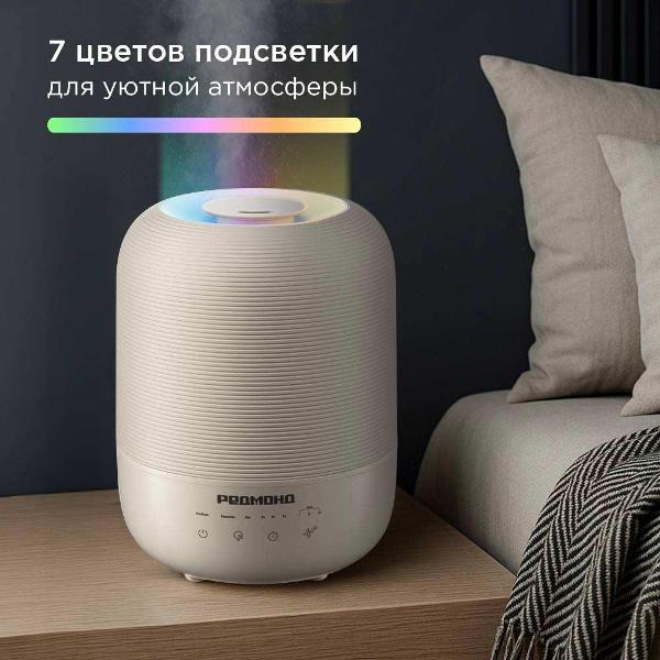 air-humidifier-redmond-hf2212-beige-7