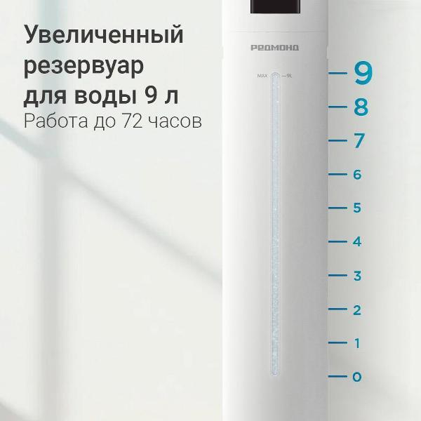 air-humidifier-redmond-white-hf2213s-3