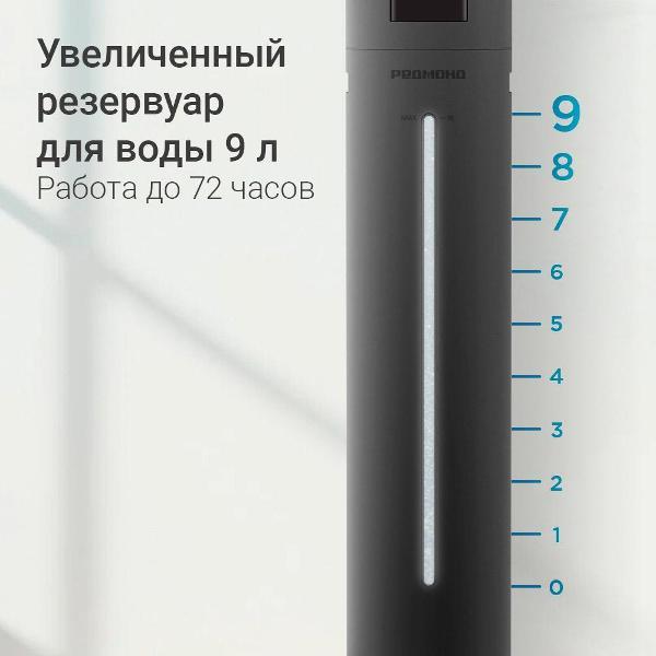 air-humidifier-redmond-grey-hf2213s-3