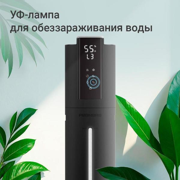 air-humidifier-redmond-grey-hf2213s-7