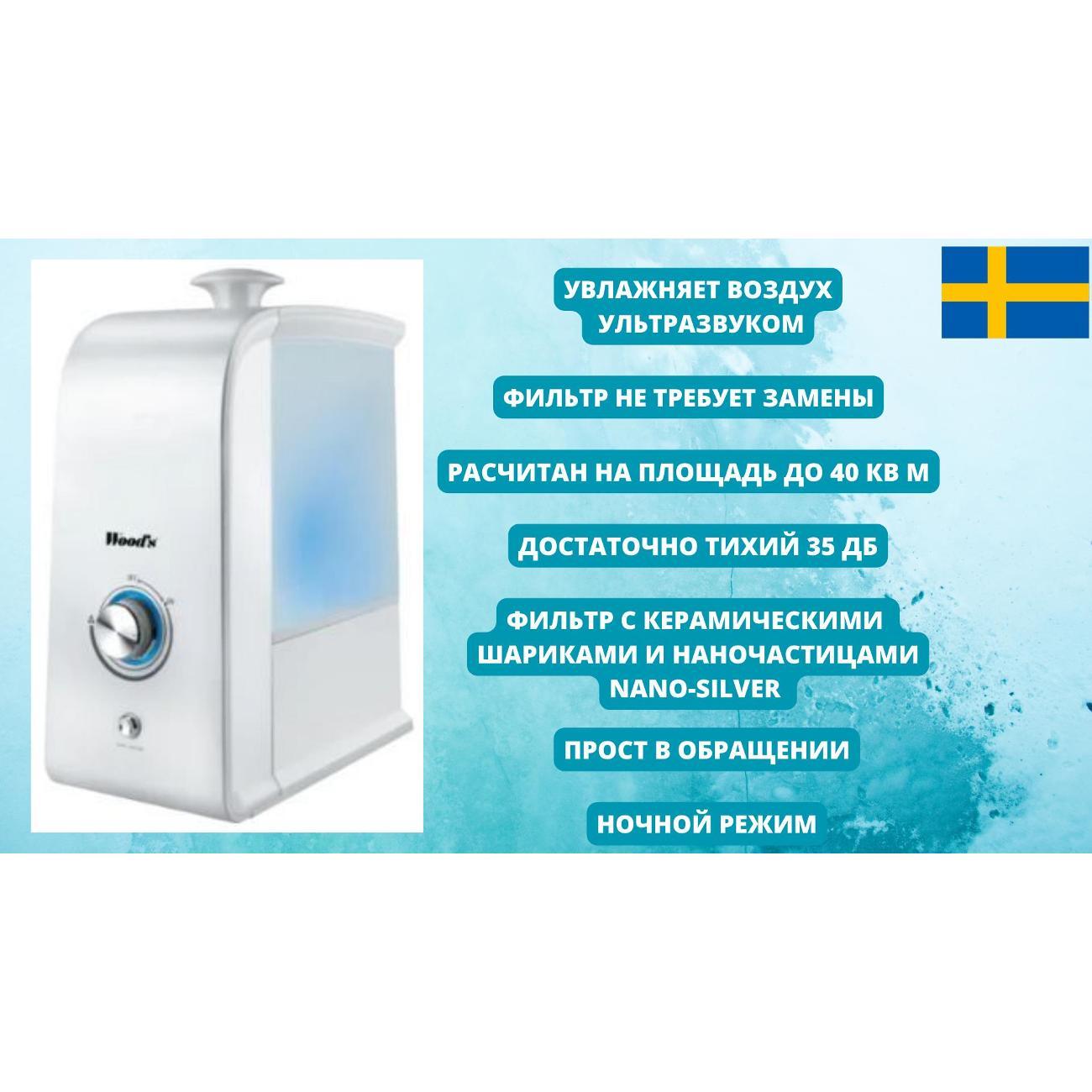 air-humidifier-wood-s-whu400-9