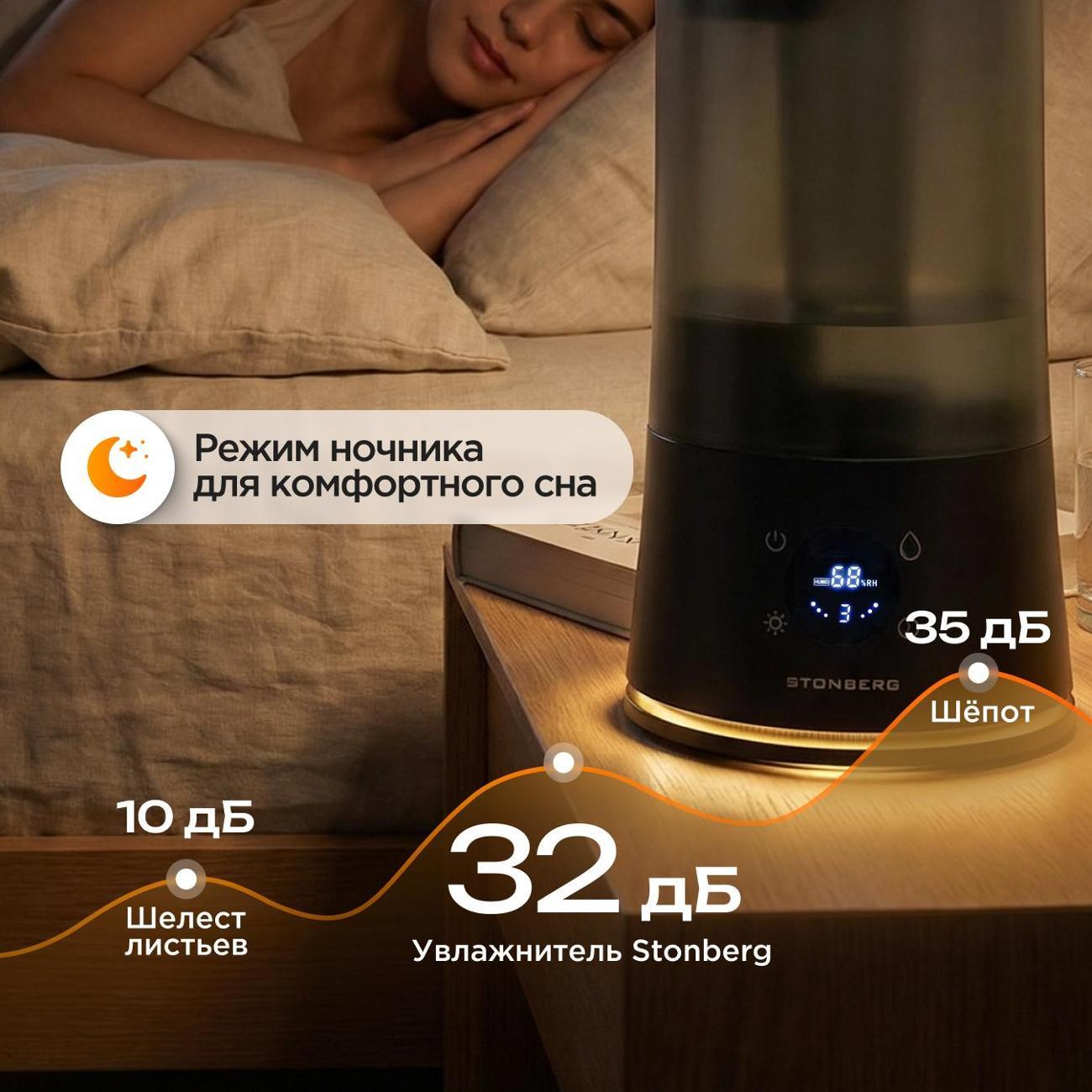air-humidifier-stonberg-hd-101b-4