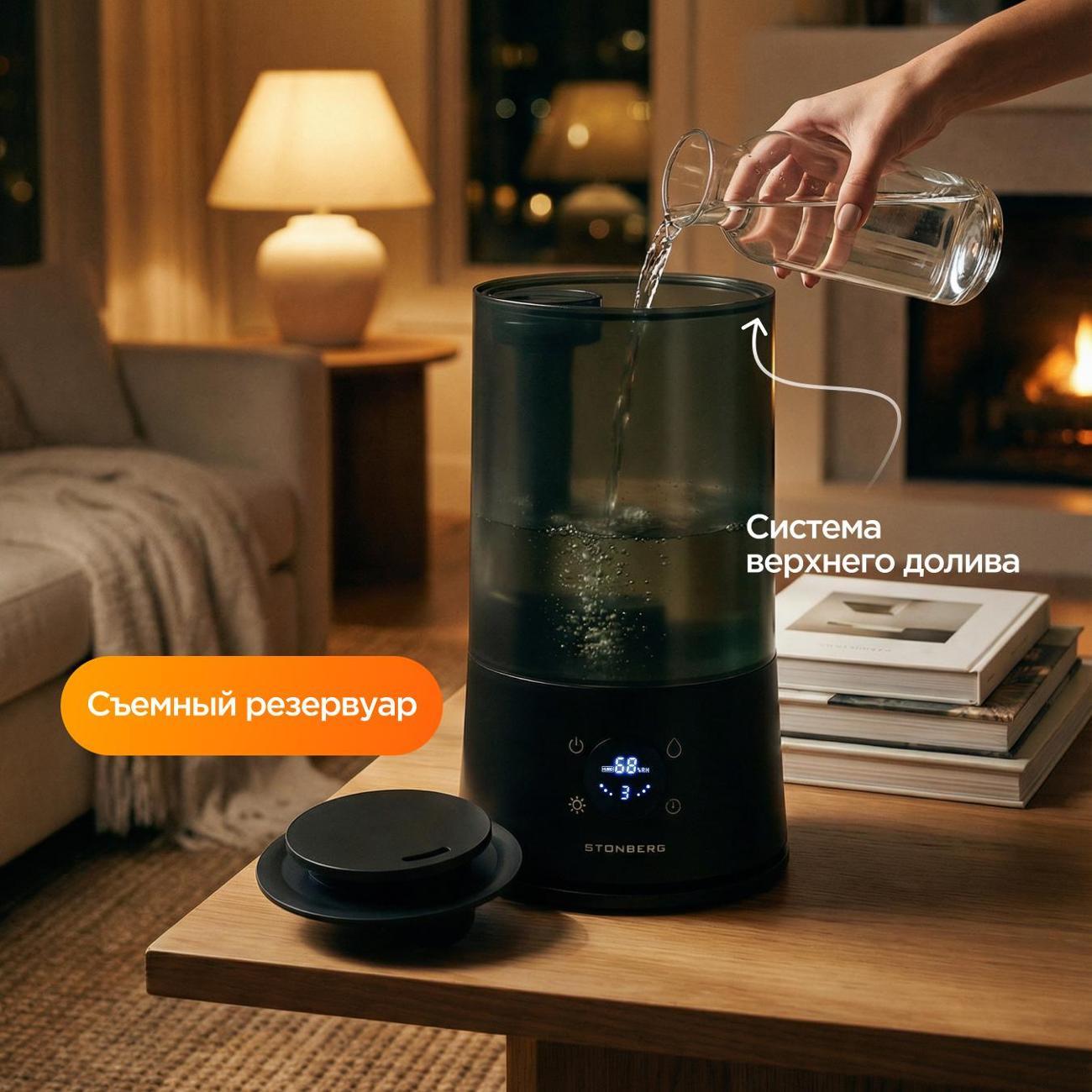 air-humidifier-stonberg-hd-101b-6