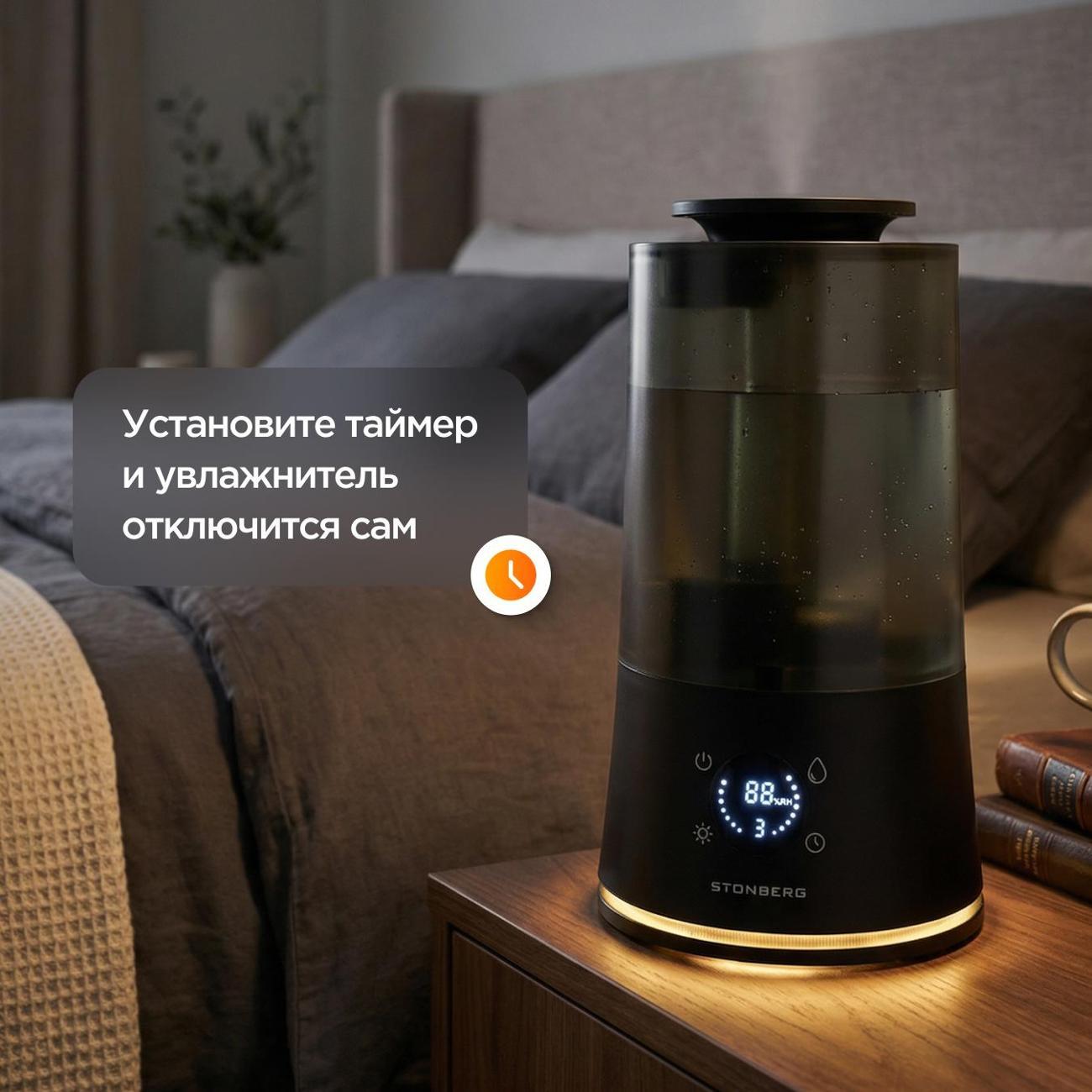 air-humidifier-stonberg-hd-101b-8